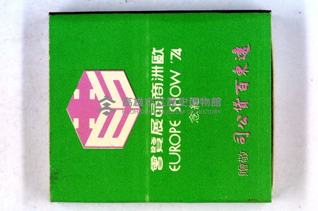 火柴盒一批-2藏品圖，第105張