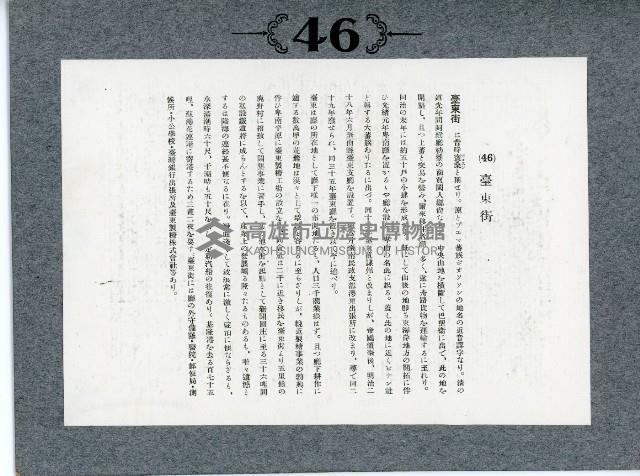 臺灣寫真卡片藏品圖，第88張