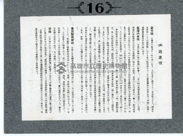 臺灣寫真卡片藏品圖，第32張