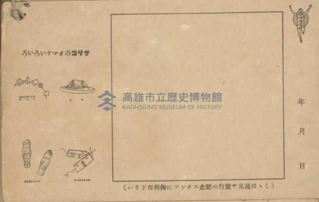 登錄號:KH2003.003.0087藏品圖，第32張