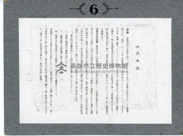 臺灣寫真卡片藏品圖，第13張