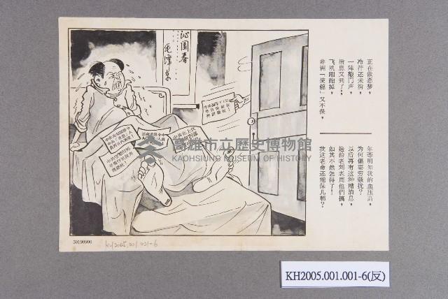 空飄反共宣傳單藏品圖，第11張