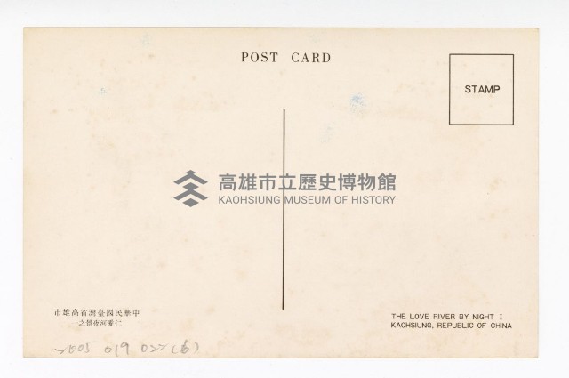高雄市風光風景宣導明信片藏品圖，第12張