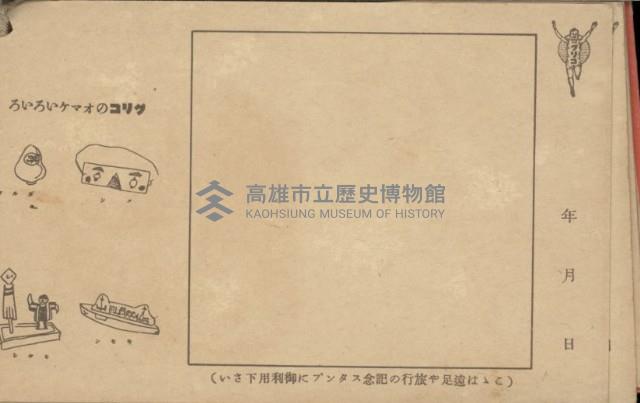 登錄號:KH2003.003.0087藏品圖，第12張