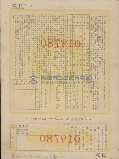 登錄號:KH2003.003.0063藏品圖，第10張