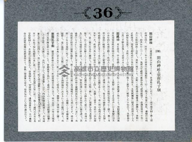 臺灣寫真卡片藏品圖，第68張