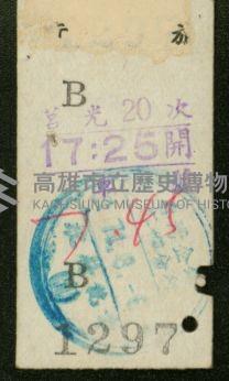 登錄號:KH2006.020.0001藏品圖，第73張