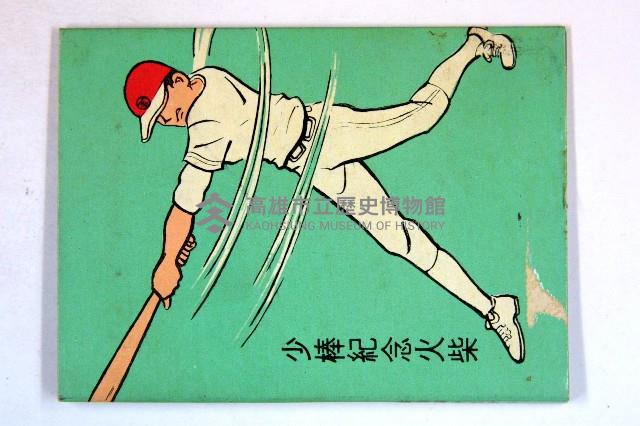 火柴盒一批-2藏品圖，第59張