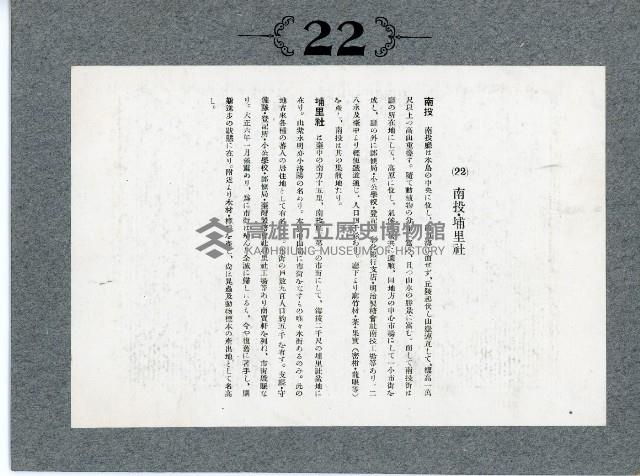 臺灣寫真卡片藏品圖，第44張