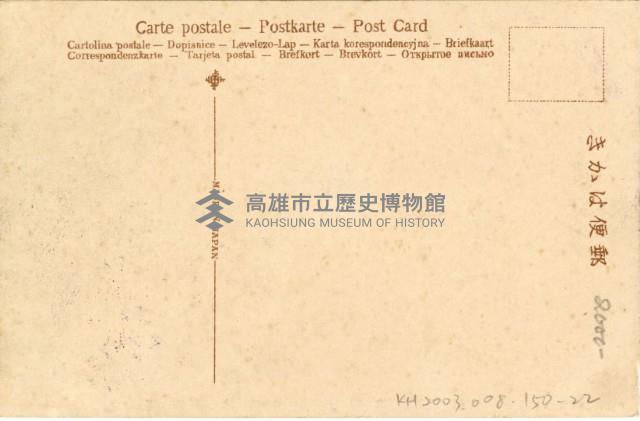 登錄號:KH2003.008.0150藏品圖，第44張