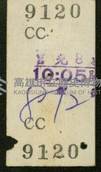 登錄號:KH2006.020.0001藏品圖，第45張