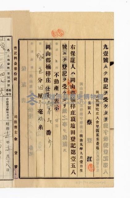 登錄號:KH2003.010.0007藏品圖，第75張