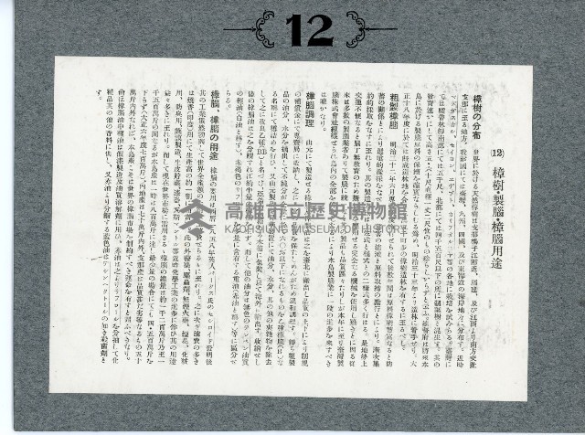 臺灣寫真卡片藏品圖，第24張