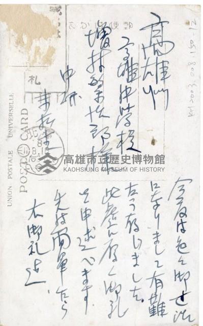 登錄號:KH2003.008.0150藏品圖，第24張