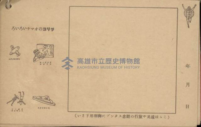 登錄號:KH2003.003.0087藏品圖，第24張