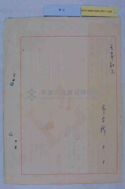大榮製鋼新建工場藏品圖，第4張