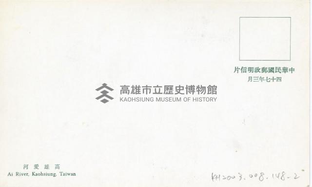 登錄號:KH2003.008.0148藏品圖，第4張