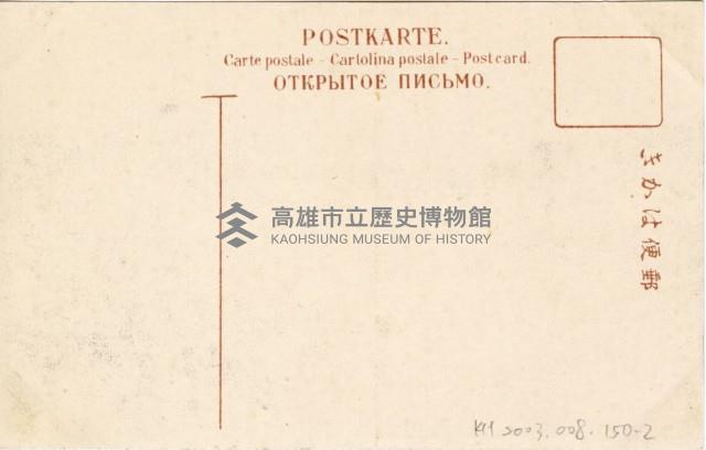 登錄號:KH2003.008.0150藏品圖，第4張