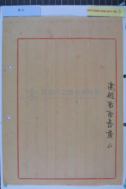 左營公路工程動土典禮藏品圖，第4張