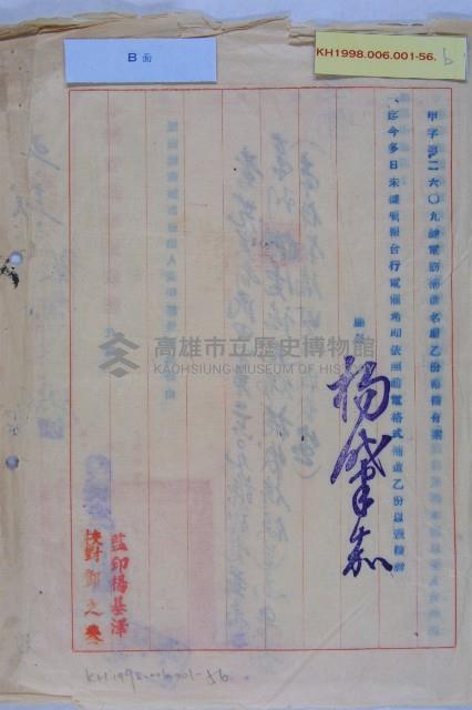 補造自治人員年終考核藏品圖，第3張