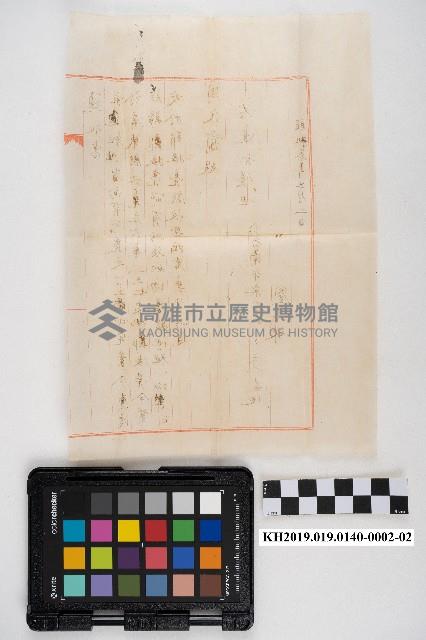 家貨貸地料請求書藏品圖，第6張