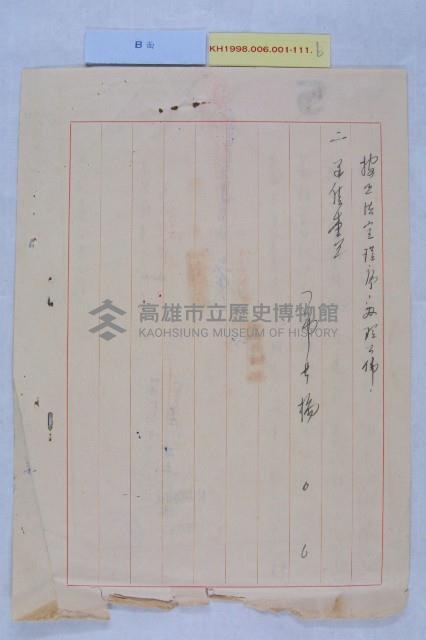 廢止官衙用地藏品圖，第4張