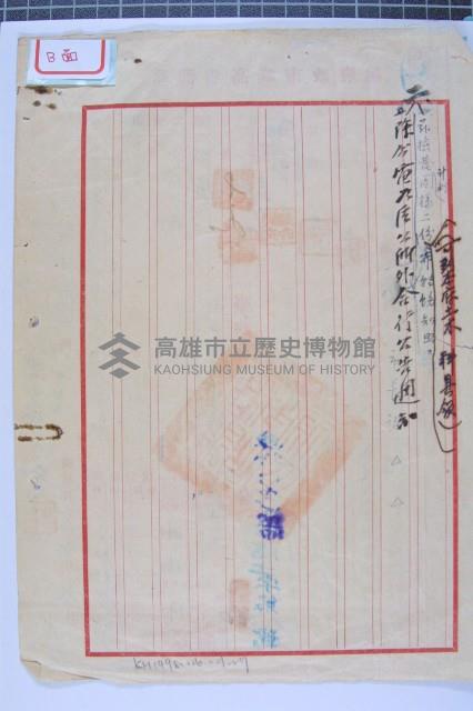 興建平民住宅藏品圖，第3張