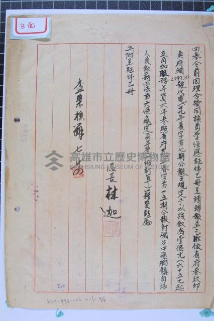 鄭深江敘薪藏品圖，第3張