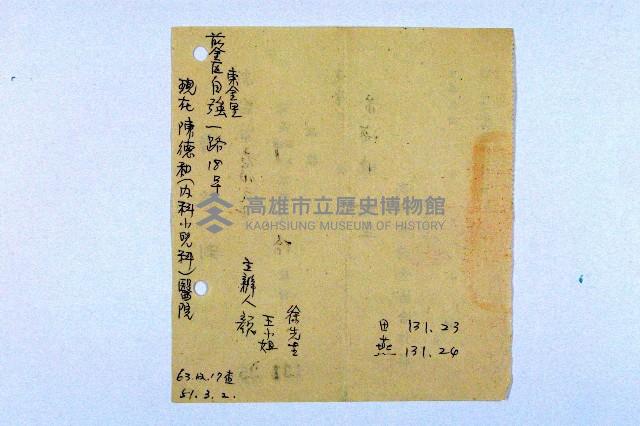 登錄號:KH2003.003.0354藏品圖，第3張