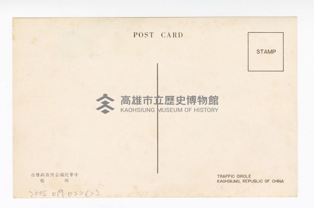高雄市風光風景宣導明信片藏品圖，第4張