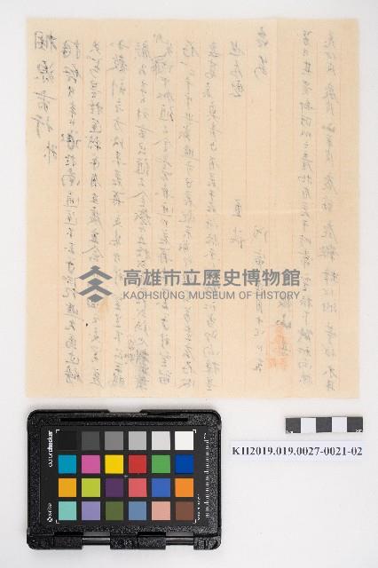 送附書、仕切書複寫簿藏品圖，第68張