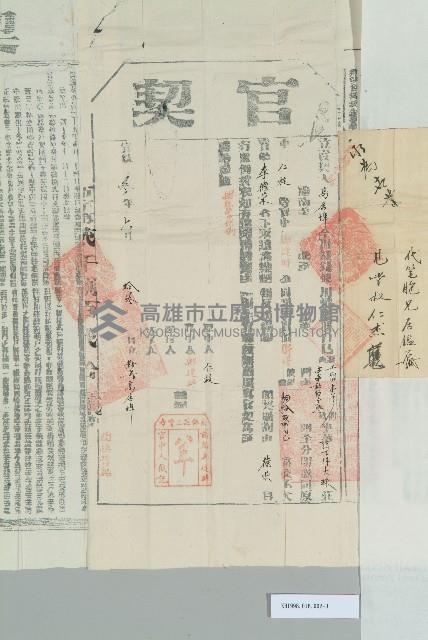 宣統3年元月高居埠立賣斷契藏品圖，第4張