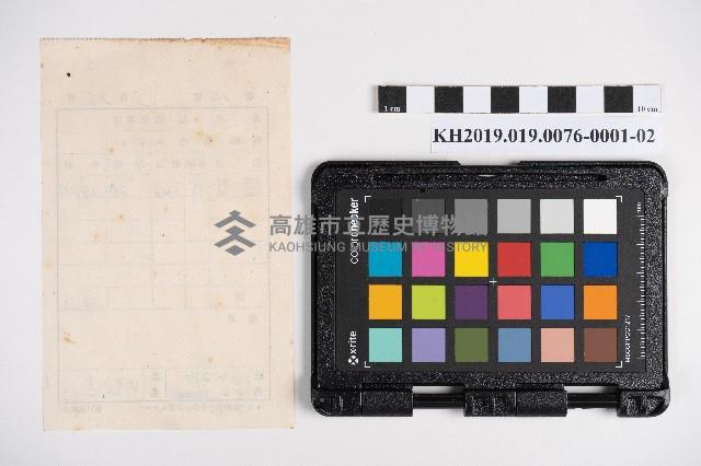 蕃產品受拂簿藏品圖，第5張