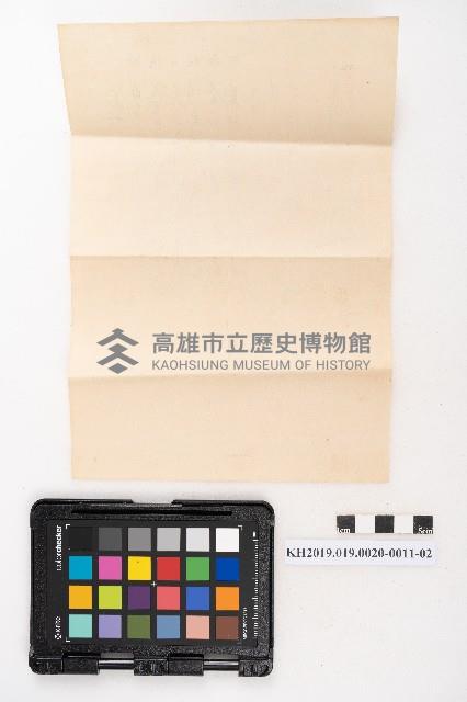 昭和十一年起複寫式便箋一冊與內夾文件藏品圖，第28張