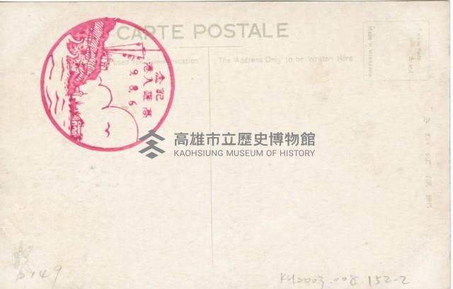 登錄號:KH2003.008.0152藏品圖，第4張