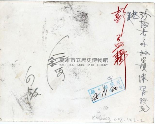 登錄號:KH2003.008.0142藏品圖，第4張