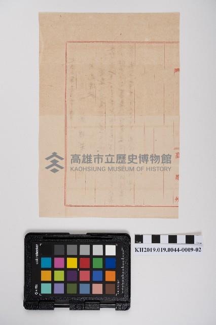 大正九年 物品交換賣買簿 營業人 洪見濤藏品圖，第22張