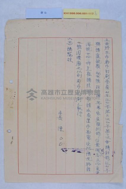 廢止七號圓環藏品圖，第5張