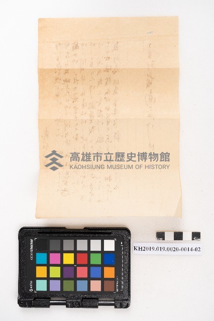 昭和十一年起複寫式便箋一冊與內夾文件藏品圖，第46張