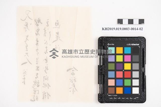 大正拾貳年以降 臺帳 稇源藏品圖，第30張