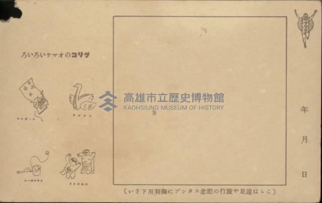 登錄號:KH2003.003.0087藏品圖，第4張