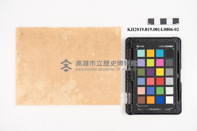 大正十年 台帳 稇源支店藏品圖，第14張