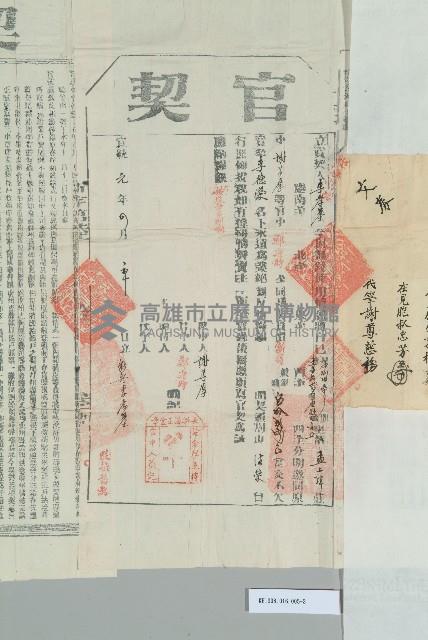 光緒34年元月14日李孝基立賣斷契藏品圖，第4張