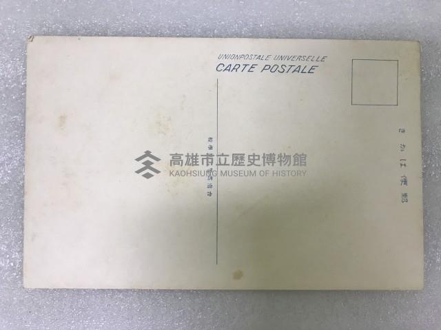 《高雄市制十周年略誌》藏品圖，第4張