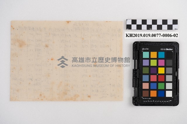 交易品集計簿藏品圖，第26張