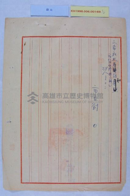 陳玉珠重敘薪藏品圖，第3張