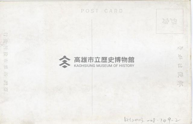 登錄號:KH2003.008.0149藏品圖，第4張