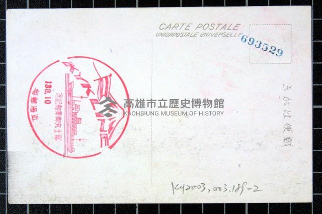 登錄號:KH2003.003.0189藏品圖，第4張