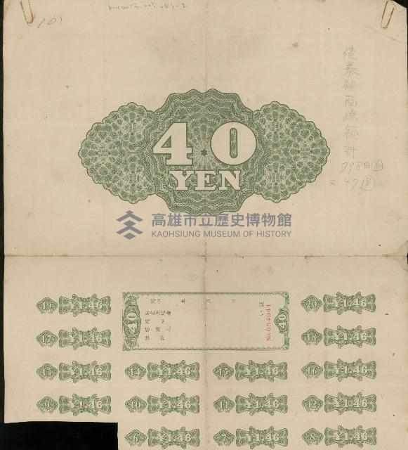 登錄號:KH2003.003.0063藏品圖，第3張