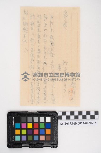 送附書、仕切書複寫簿藏品圖，第64張